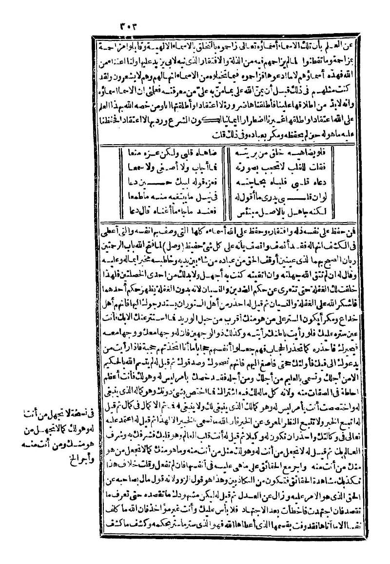 futmak.com - الصفحة 303 - من الجزء الثالث من طبعة بولاق الثانية